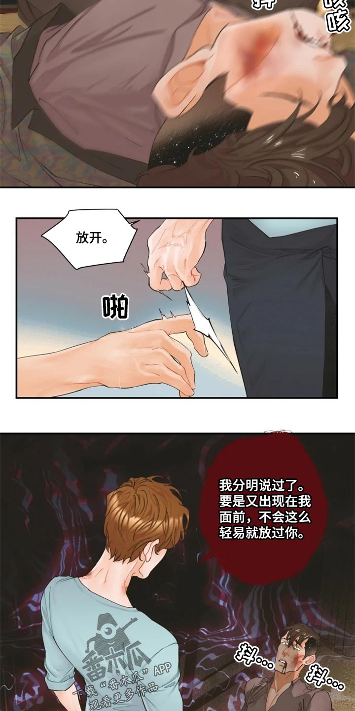 《姜秀的爱好》漫画最新章节第53章：无法原谅免费下拉式在线观看章节第【7】张图片