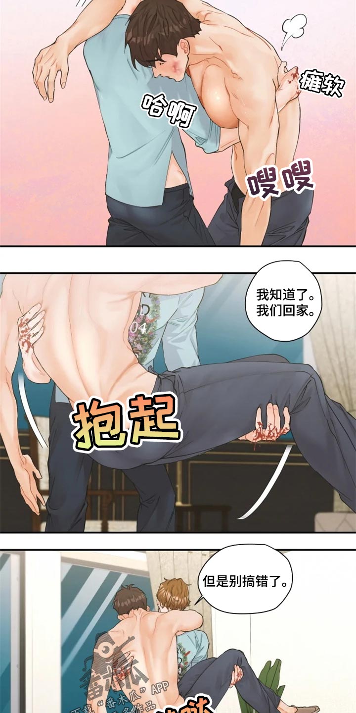 《姜秀的爱好》漫画最新章节第53章：无法原谅免费下拉式在线观看章节第【3】张图片