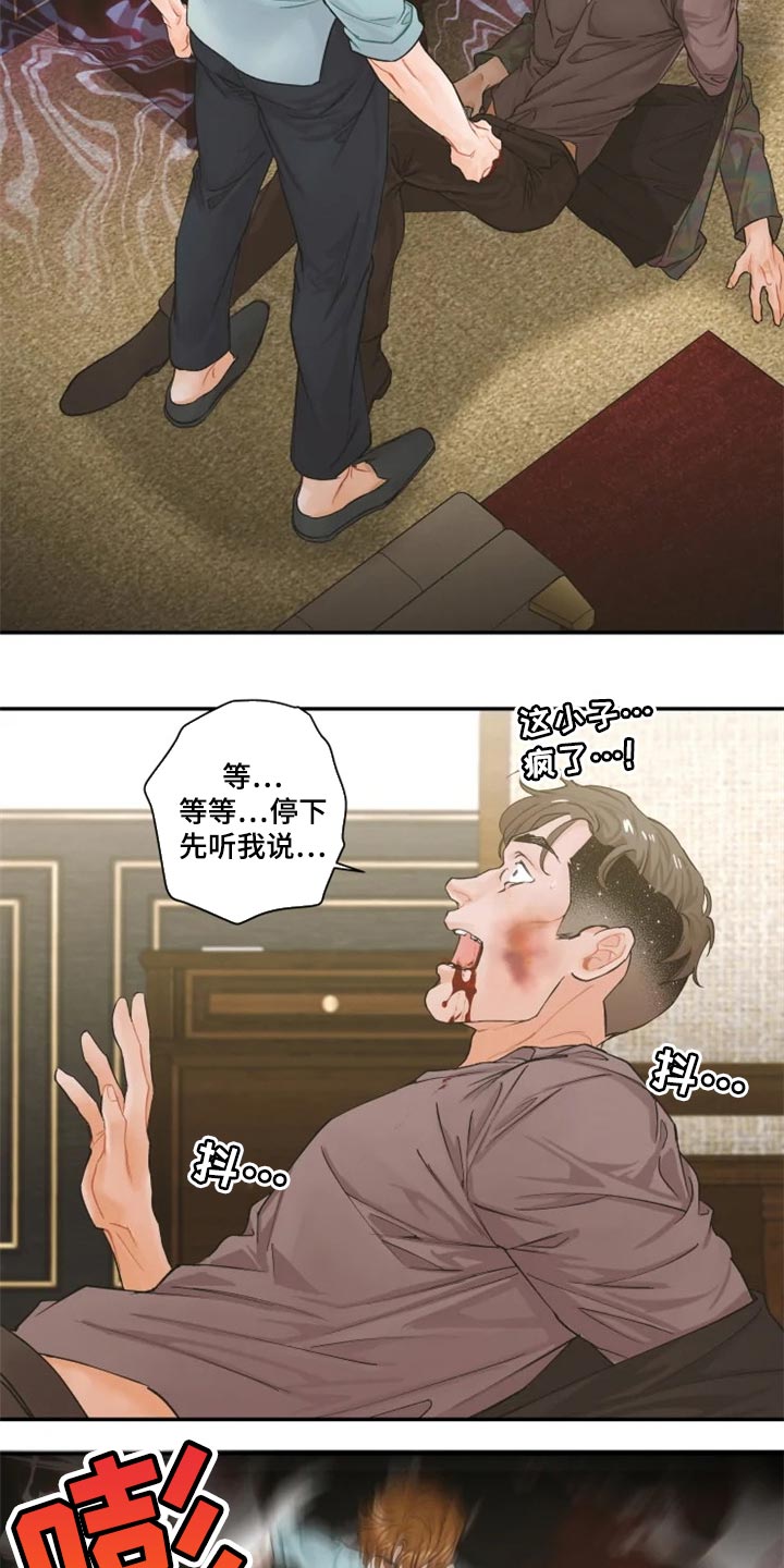 《姜秀的爱好》漫画最新章节第53章：无法原谅免费下拉式在线观看章节第【6】张图片