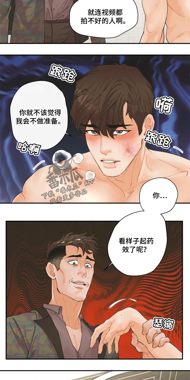 《姜秀的爱好》漫画最新章节第53章：无法原谅免费下拉式在线观看章节第【13】张图片