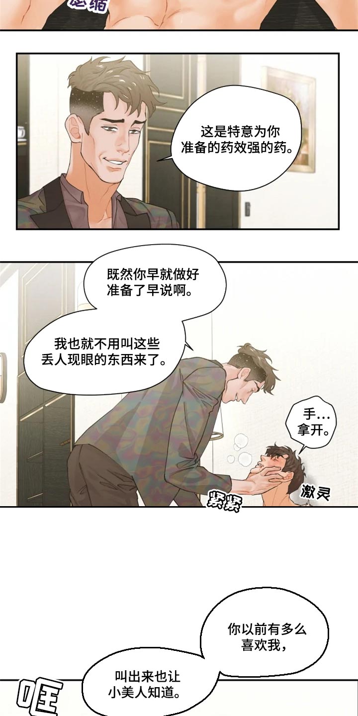 《姜秀的爱好》漫画最新章节第53章：无法原谅免费下拉式在线观看章节第【11】张图片