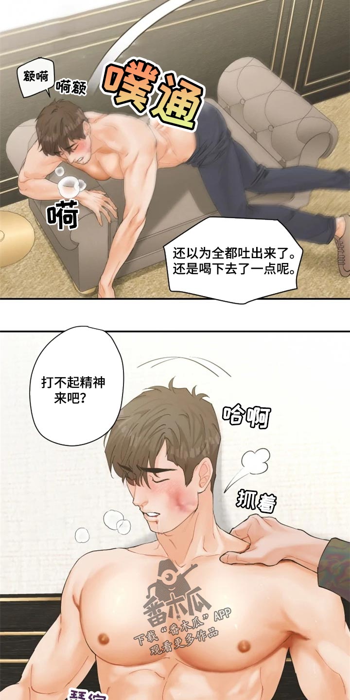 《姜秀的爱好》漫画最新章节第53章：无法原谅免费下拉式在线观看章节第【12】张图片