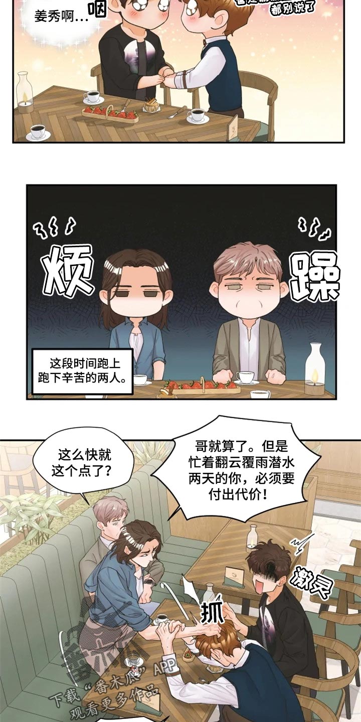 《姜秀的爱好》漫画最新章节第55章：忍无可忍免费下拉式在线观看章节第【7】张图片