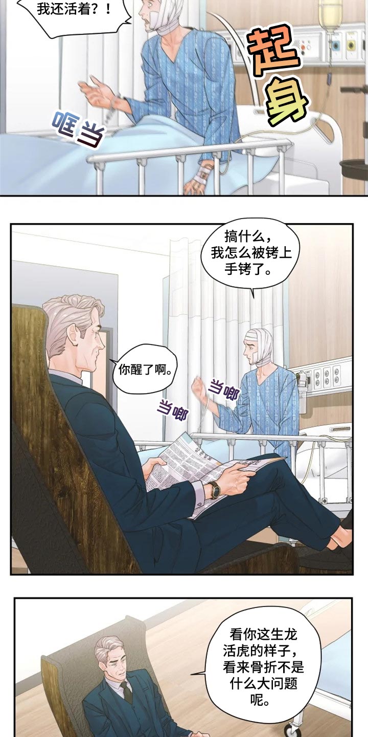 《姜秀的爱好》漫画最新章节第55章：忍无可忍免费下拉式在线观看章节第【15】张图片