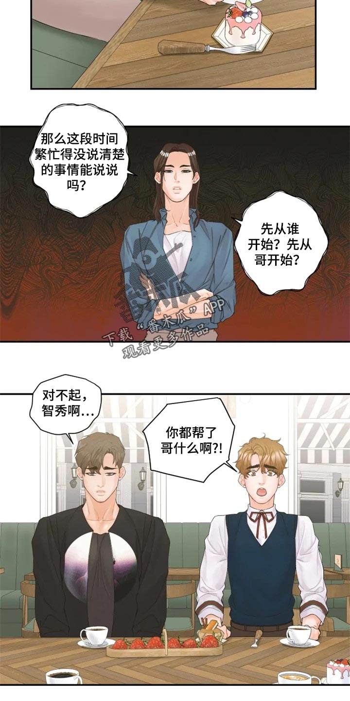 《姜秀的爱好》漫画最新章节第55章：忍无可忍免费下拉式在线观看章节第【9】张图片