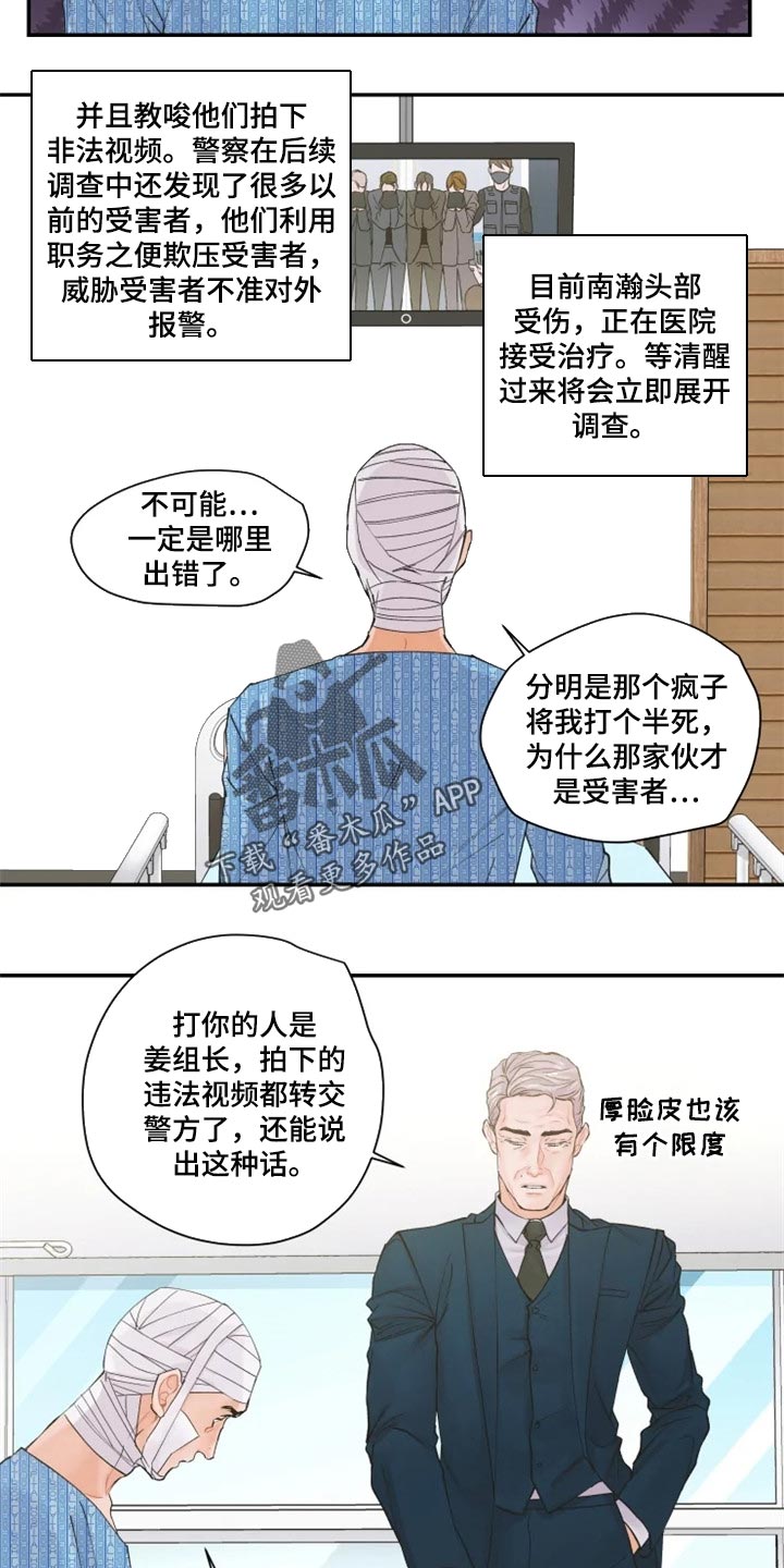 《姜秀的爱好》漫画最新章节第55章：忍无可忍免费下拉式在线观看章节第【13】张图片