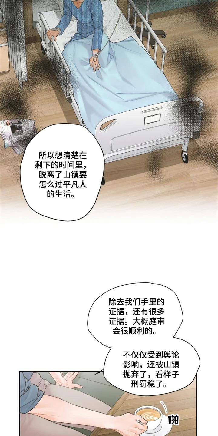 《姜秀的爱好》漫画最新章节第55章：忍无可忍免费下拉式在线观看章节第【10】张图片