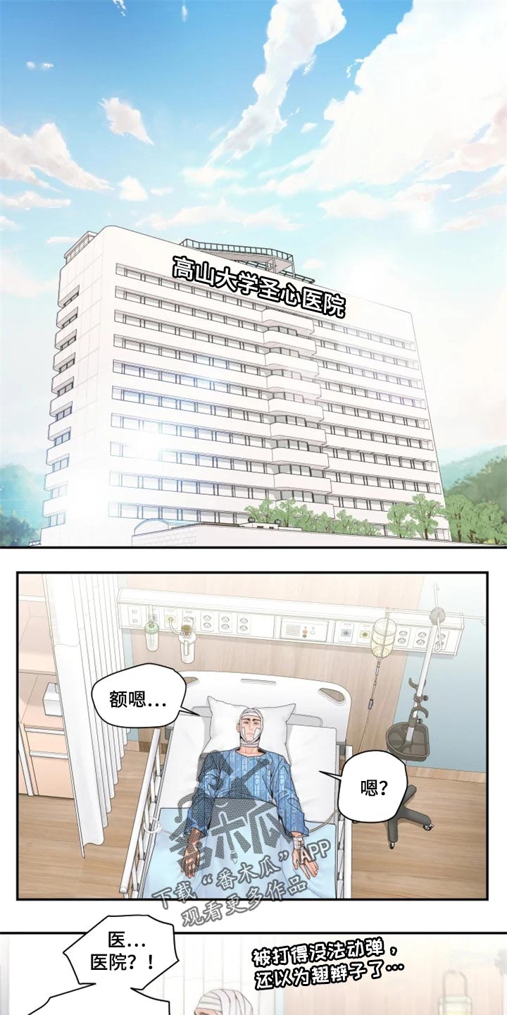 《姜秀的爱好》漫画最新章节第55章：忍无可忍免费下拉式在线观看章节第【16】张图片