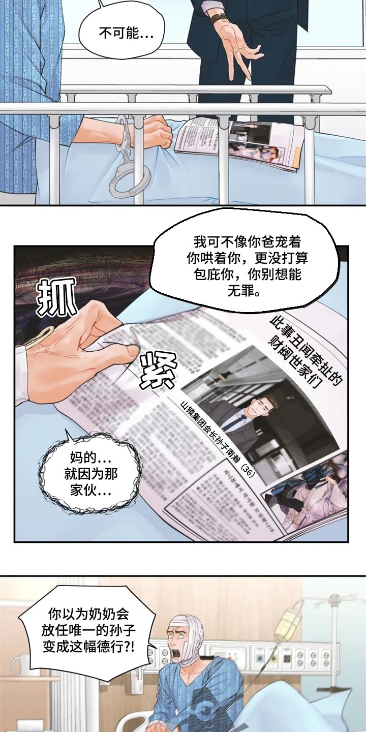 《姜秀的爱好》漫画最新章节第55章：忍无可忍免费下拉式在线观看章节第【12】张图片