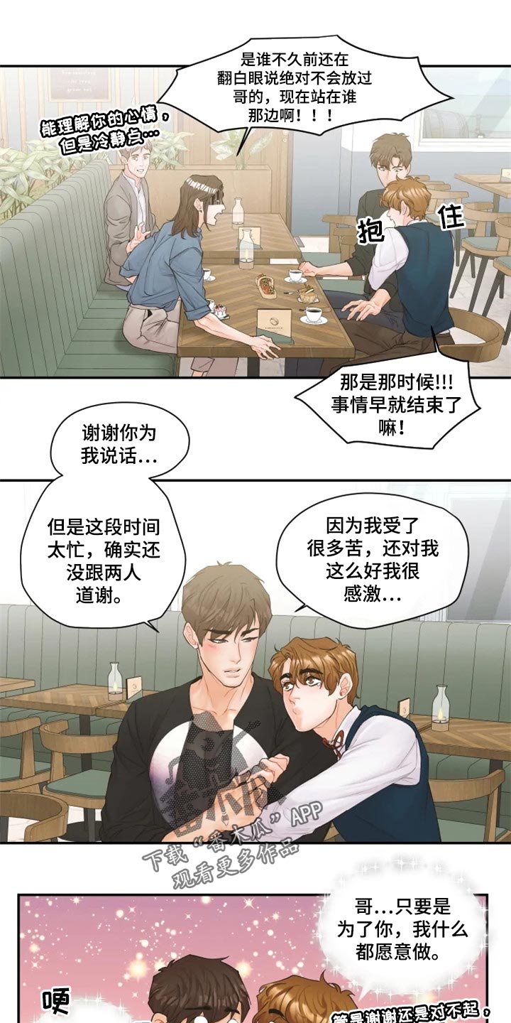 《姜秀的爱好》漫画最新章节第55章：忍无可忍免费下拉式在线观看章节第【8】张图片