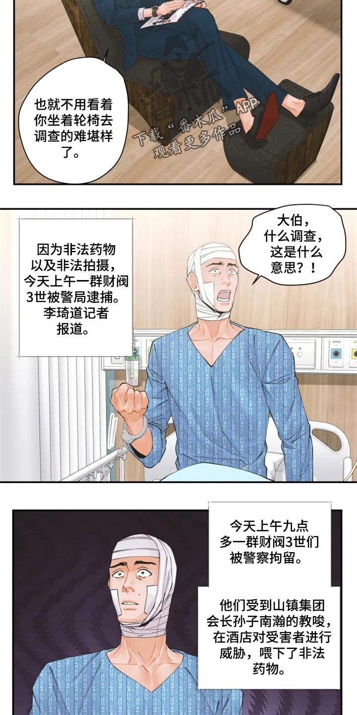 《姜秀的爱好》漫画最新章节第55章：忍无可忍免费下拉式在线观看章节第【14】张图片