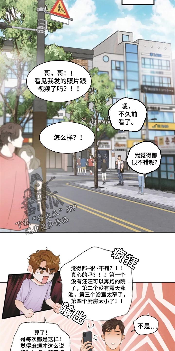 《姜秀的爱好》漫画最新章节第55章：忍无可忍免费下拉式在线观看章节第【4】张图片