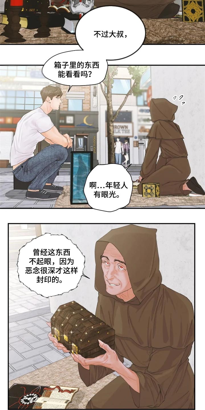 《姜秀的爱好》漫画最新章节第56章：证明免费下拉式在线观看章节第【12】张图片