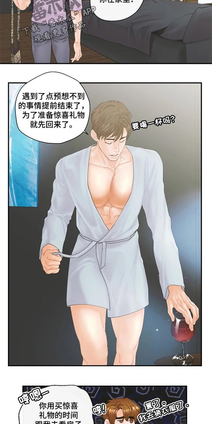 《姜秀的爱好》漫画最新章节第56章：证明免费下拉式在线观看章节第【6】张图片