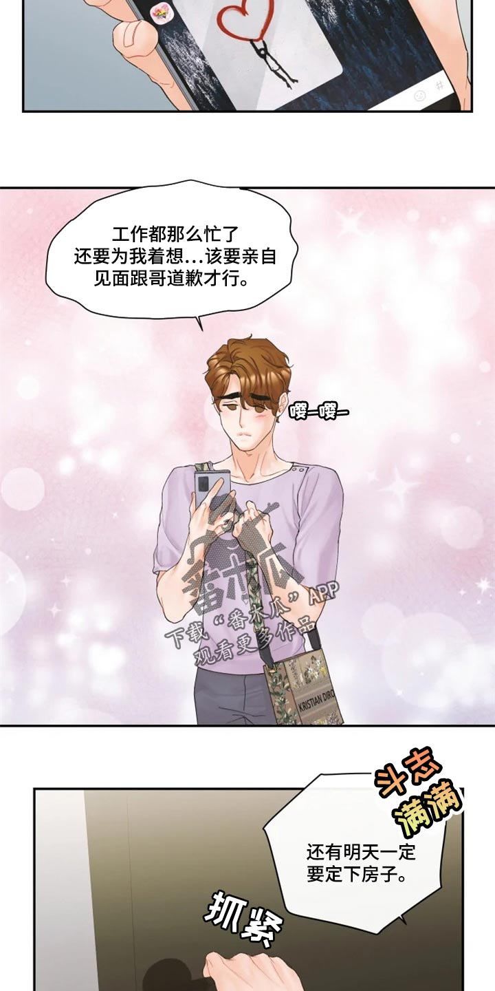 《姜秀的爱好》漫画最新章节第56章：证明免费下拉式在线观看章节第【8】张图片