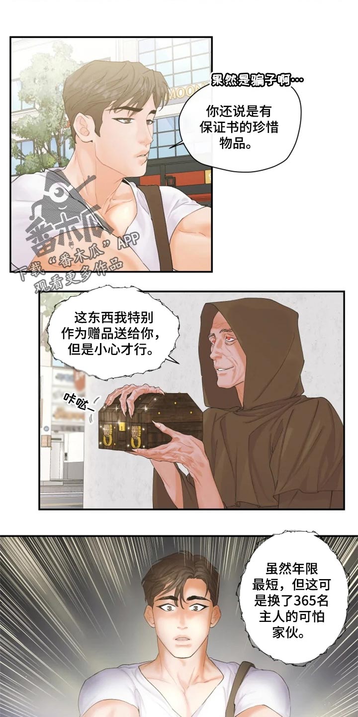 《姜秀的爱好》漫画最新章节第56章：证明免费下拉式在线观看章节第【11】张图片