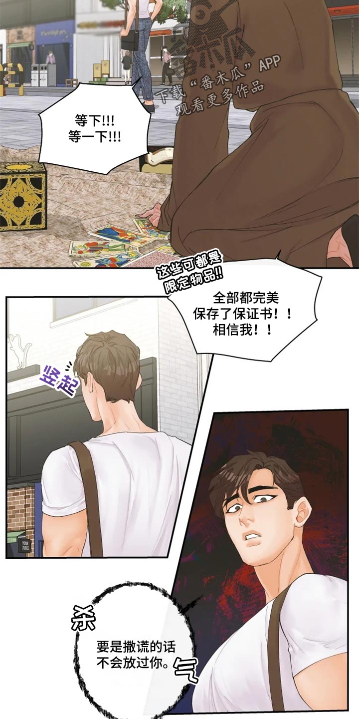 《姜秀的爱好》漫画最新章节第56章：证明免费下拉式在线观看章节第【14】张图片