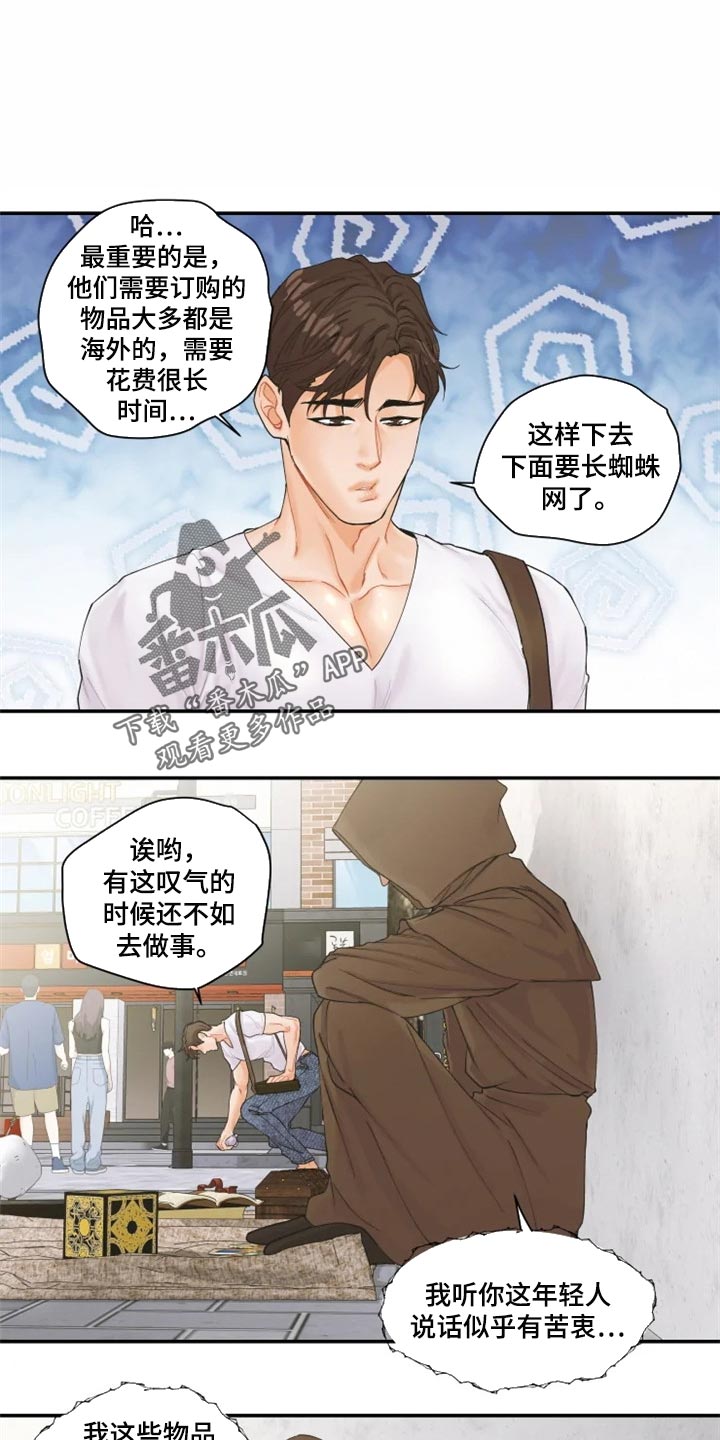 《姜秀的爱好》漫画最新章节第56章：证明免费下拉式在线观看章节第【16】张图片