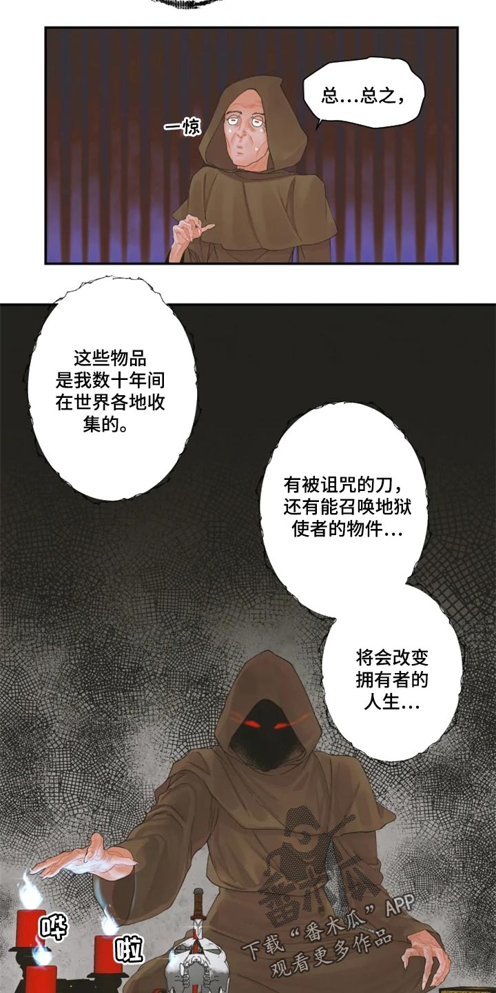 《姜秀的爱好》漫画最新章节第56章：证明免费下拉式在线观看章节第【13】张图片