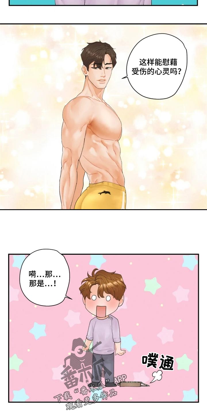 《姜秀的爱好》漫画最新章节第56章：证明免费下拉式在线观看章节第【4】张图片