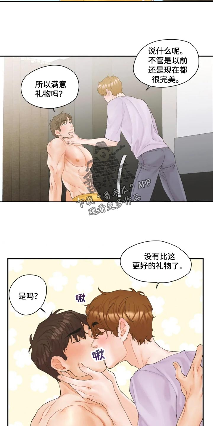 《姜秀的爱好》漫画最新章节第56章：证明免费下拉式在线观看章节第【2】张图片