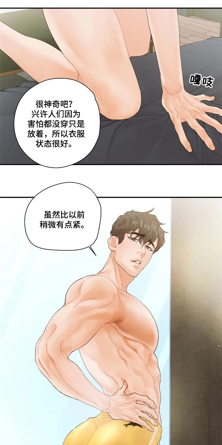 《姜秀的爱好》漫画最新章节第56章：证明免费下拉式在线观看章节第【3】张图片