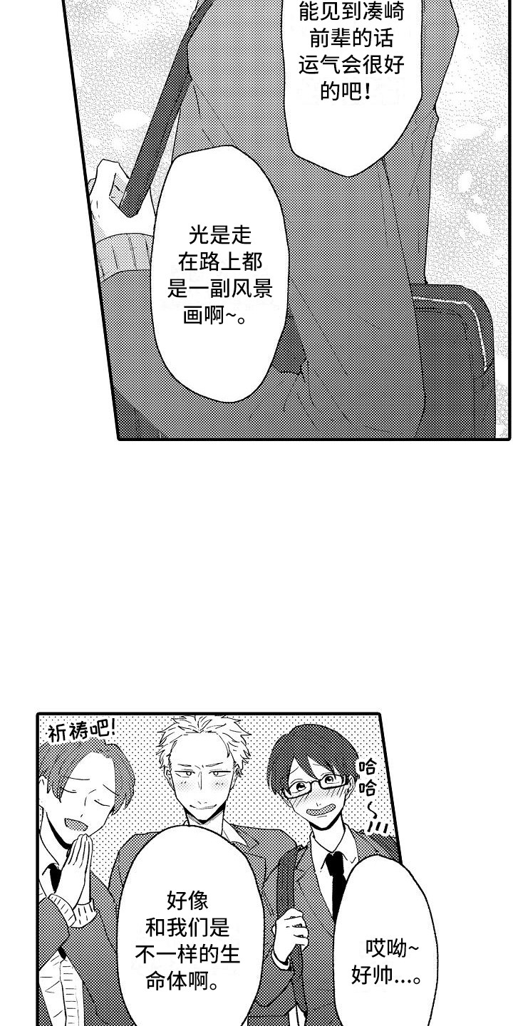 《垃圾场的玫瑰》漫画最新章节第1章：白莲花免费下拉式在线观看章节第【18】张图片