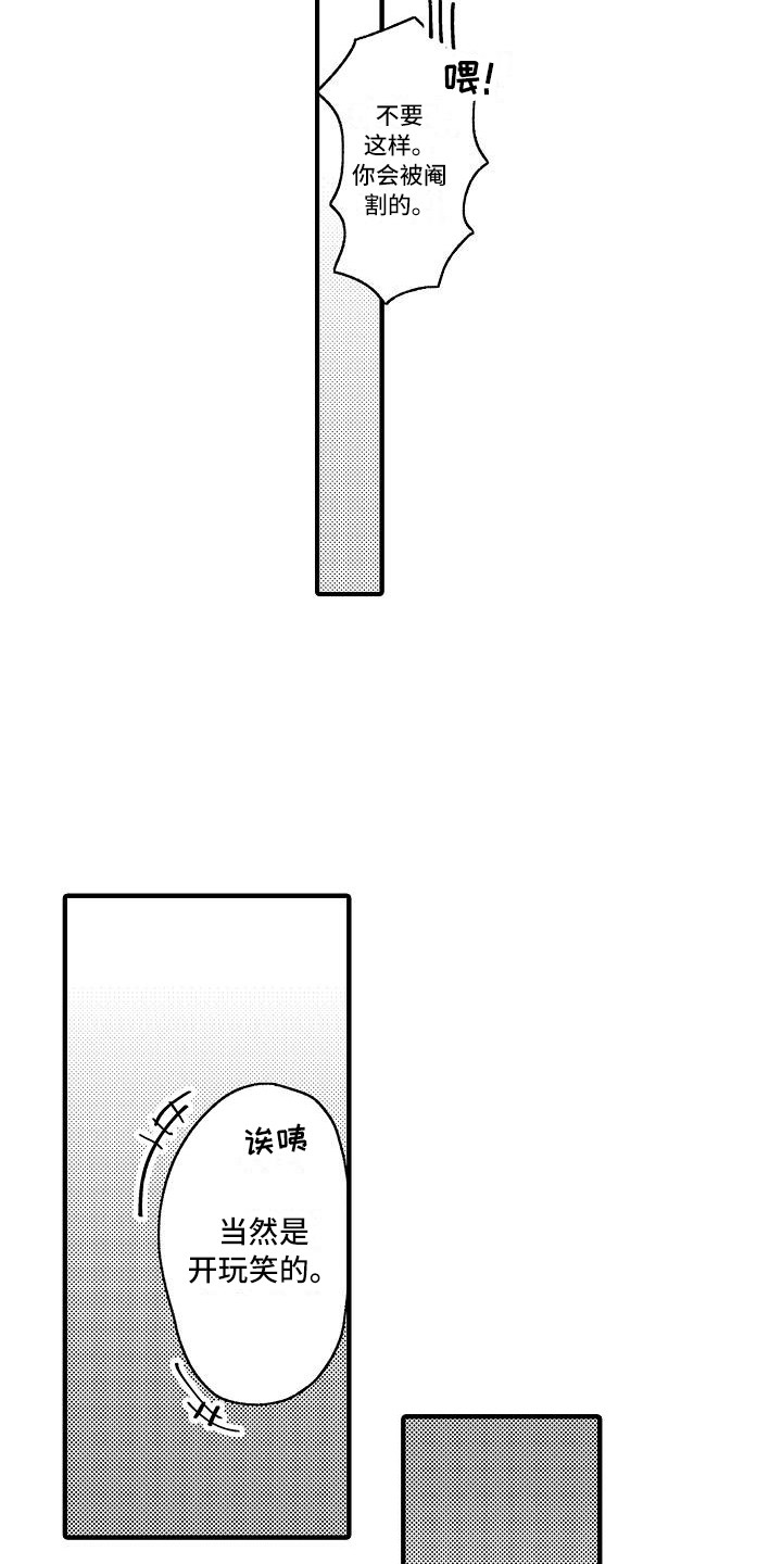 《垃圾场的玫瑰》漫画最新章节第1章：白莲花免费下拉式在线观看章节第【10】张图片