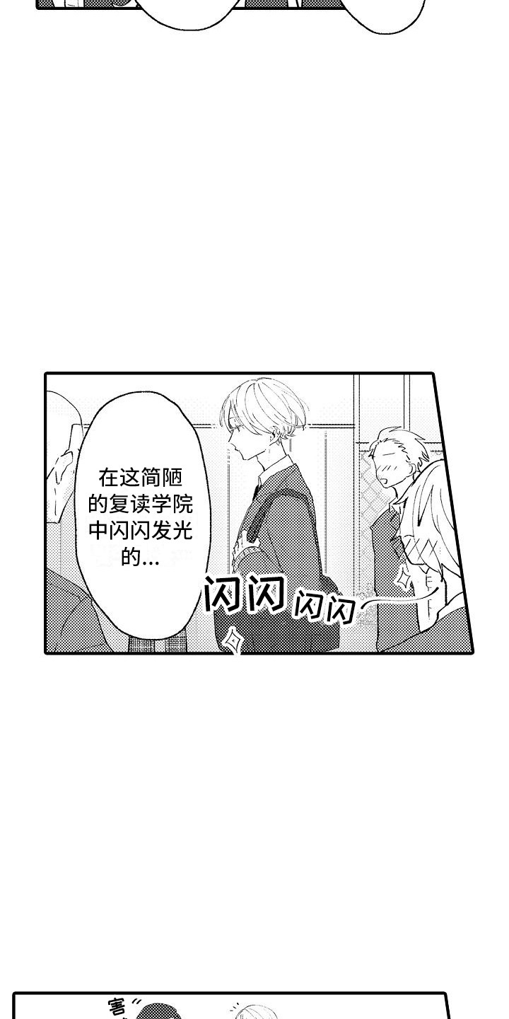 《垃圾场的玫瑰》漫画最新章节第1章：白莲花免费下拉式在线观看章节第【17】张图片