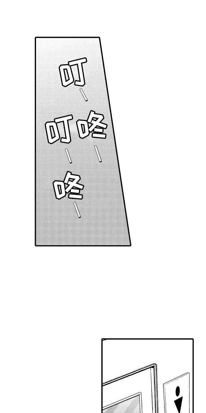 《垃圾场的玫瑰》漫画最新章节第2章：摆好的饭桌免费下拉式在线观看章节第【20】张图片