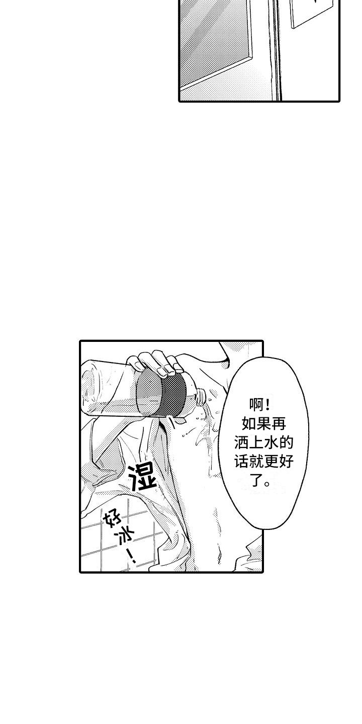 《垃圾场的玫瑰》漫画最新章节第2章：摆好的饭桌免费下拉式在线观看章节第【19】张图片