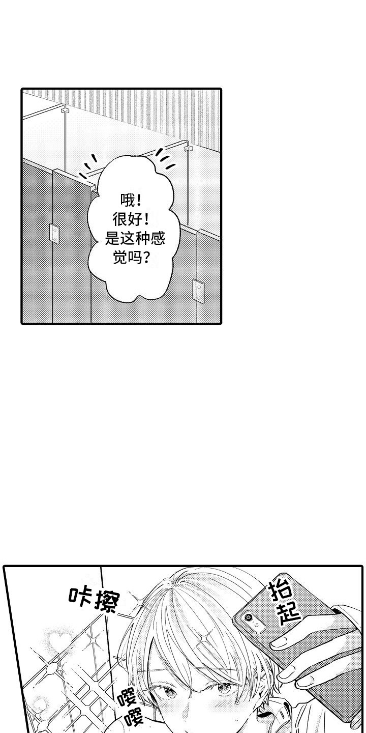 《垃圾场的玫瑰》漫画最新章节第2章：摆好的饭桌免费下拉式在线观看章节第【18】张图片