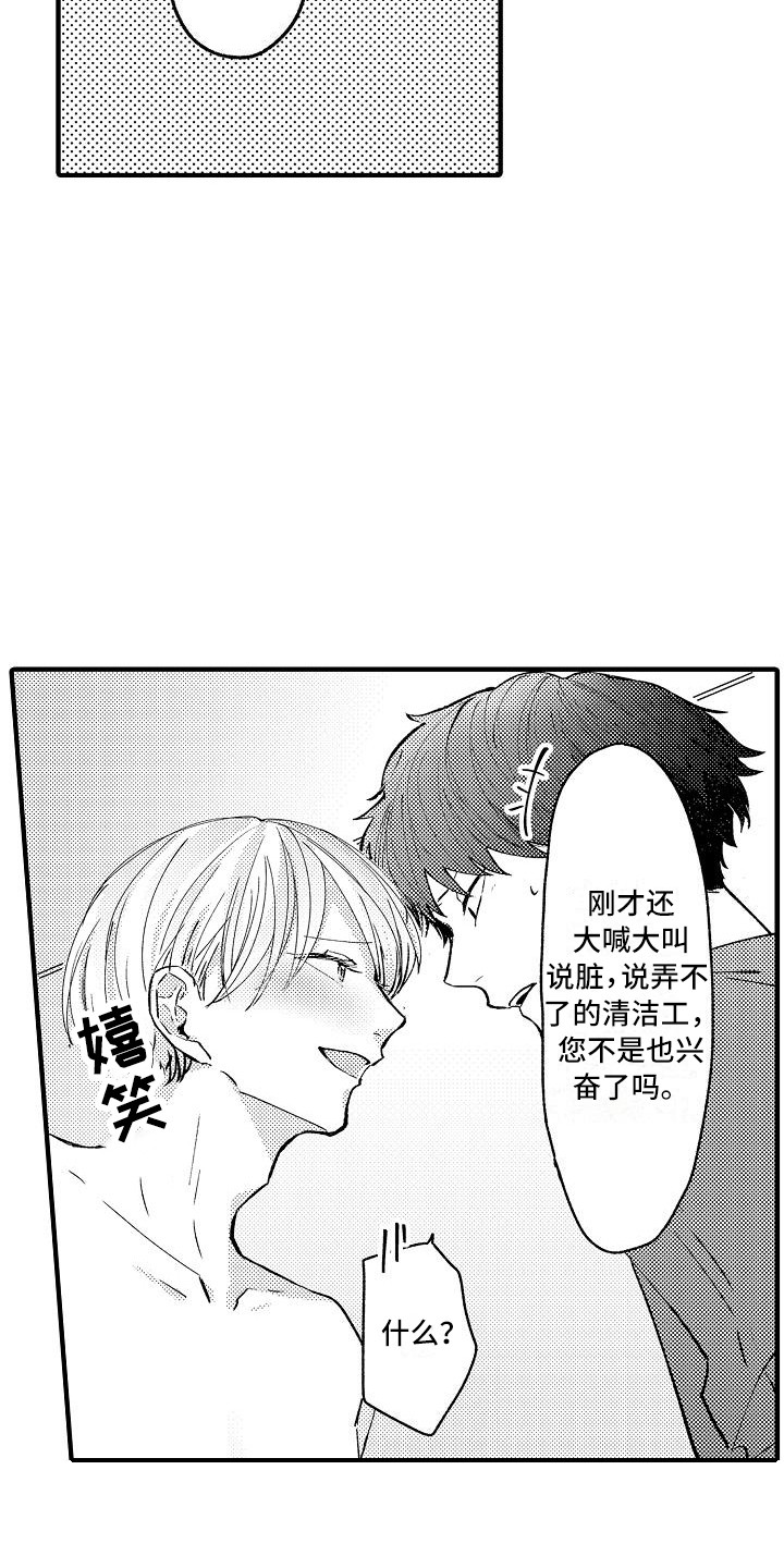 《垃圾场的玫瑰》漫画最新章节第3章：被迷惑免费下拉式在线观看章节第【6】张图片