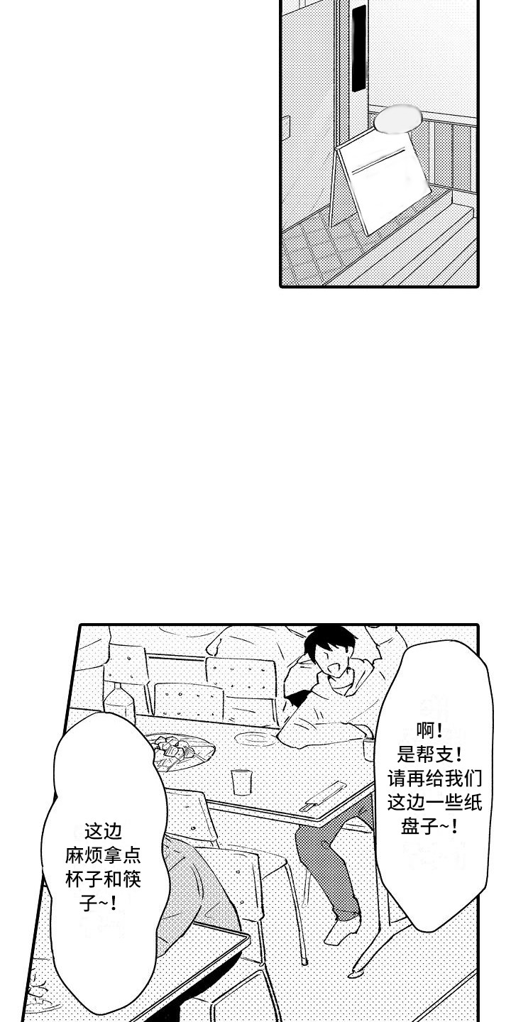 《垃圾场的玫瑰》漫画最新章节第4章：帮手社团免费下拉式在线观看章节第【3】张图片