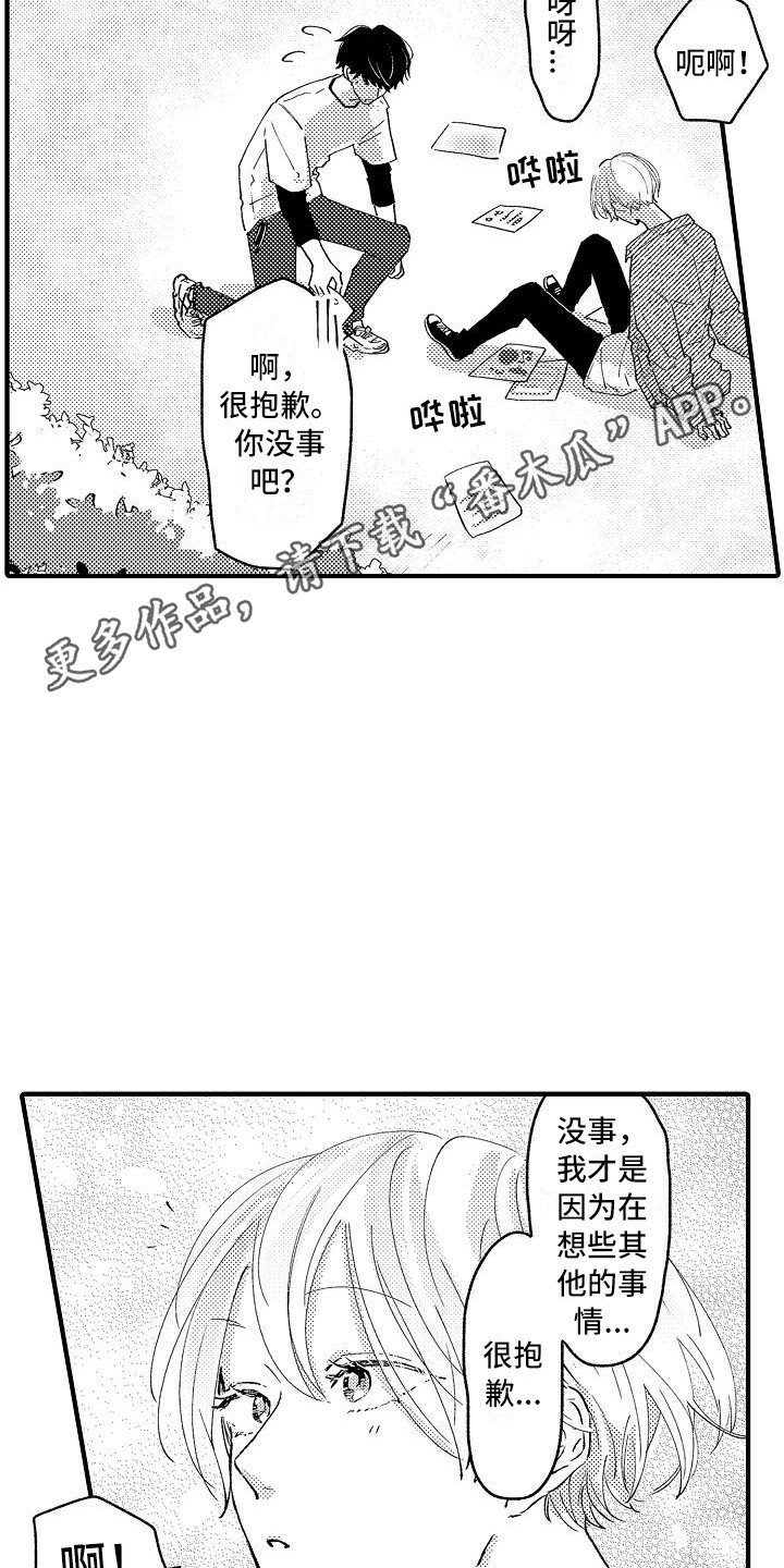 《垃圾场的玫瑰》漫画最新章节第4章：帮手社团免费下拉式在线观看章节第【16】张图片