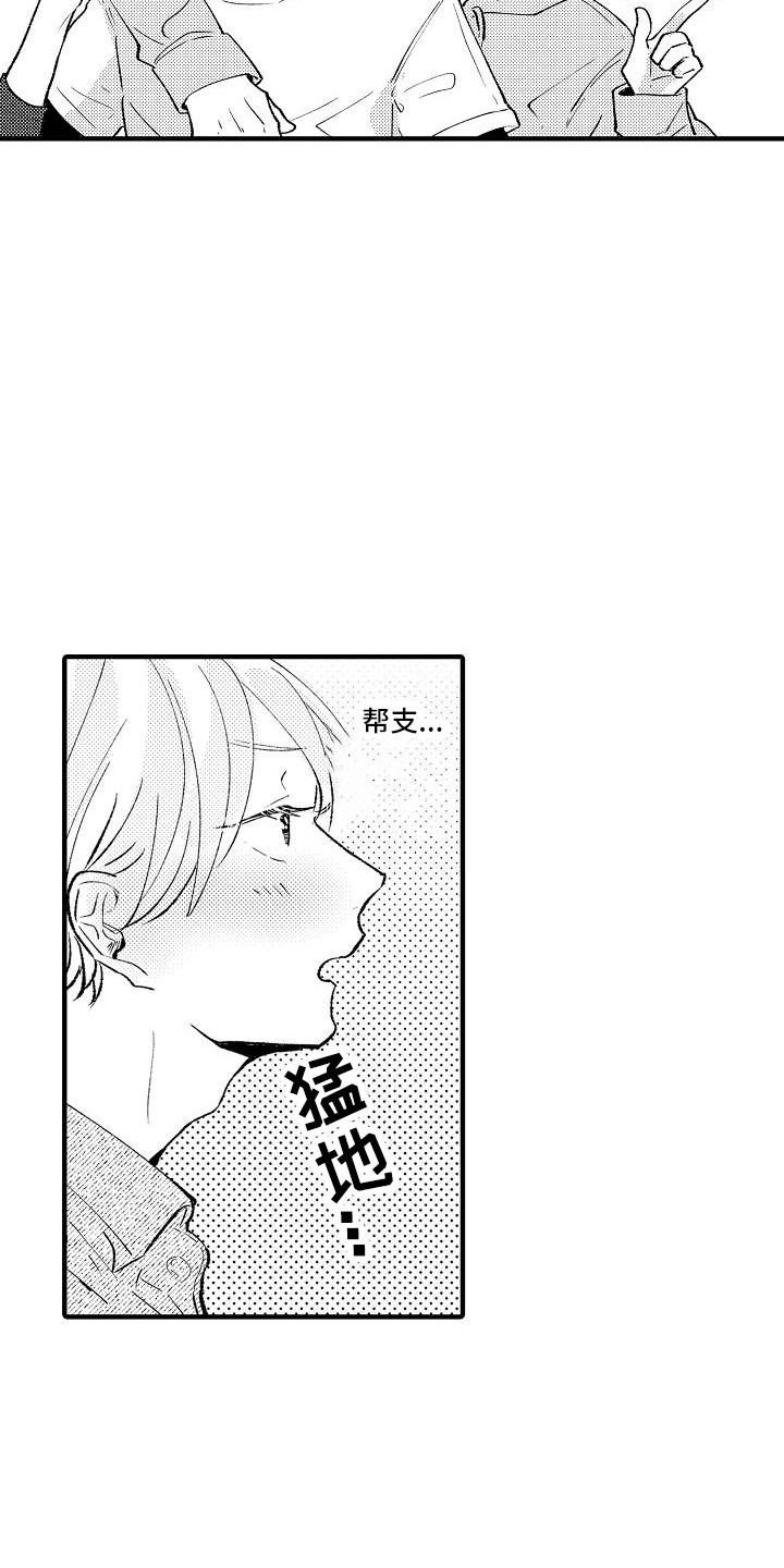 《垃圾场的玫瑰》漫画最新章节第4章：帮手社团免费下拉式在线观看章节第【6】张图片