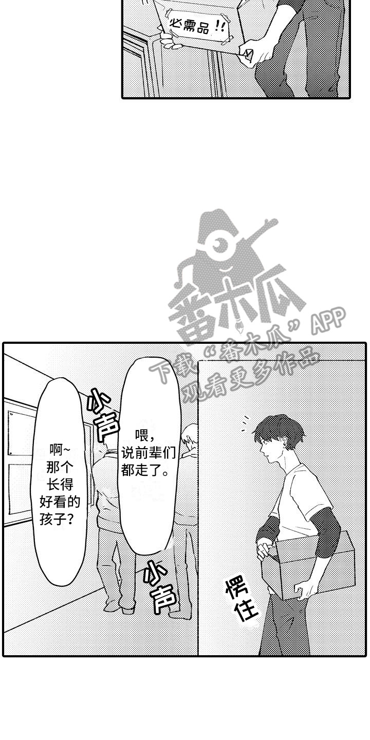 《垃圾场的玫瑰》漫画最新章节第5章：受欢迎免费下拉式在线观看章节第【8】张图片