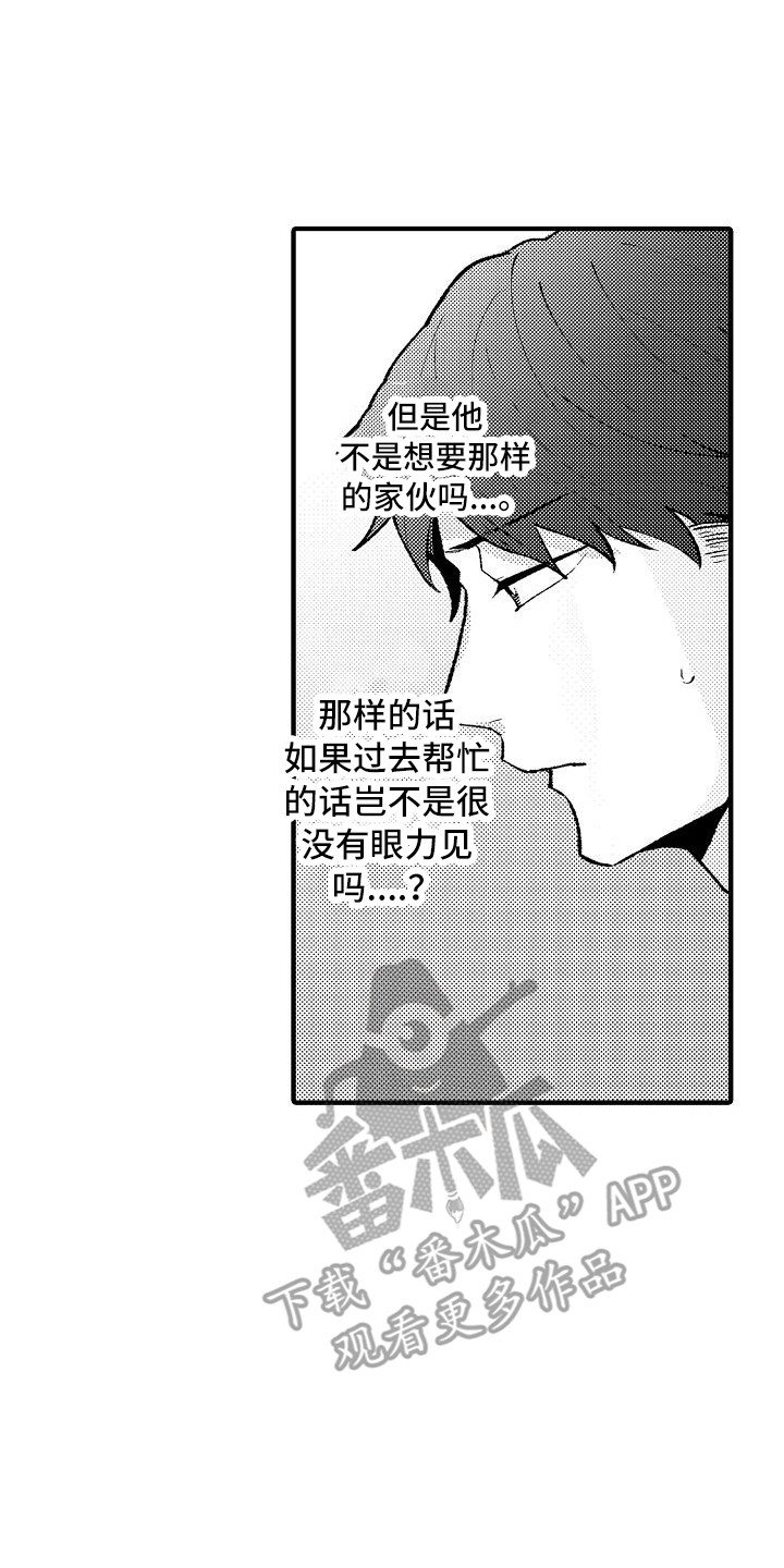 《垃圾场的玫瑰》漫画最新章节第5章：受欢迎免费下拉式在线观看章节第【5】张图片