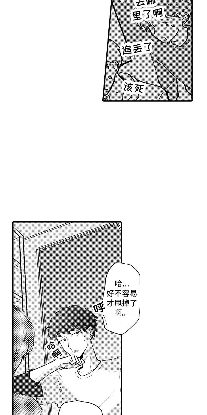 《垃圾场的玫瑰》漫画最新章节第6章：请求免费下拉式在线观看章节第【10】张图片