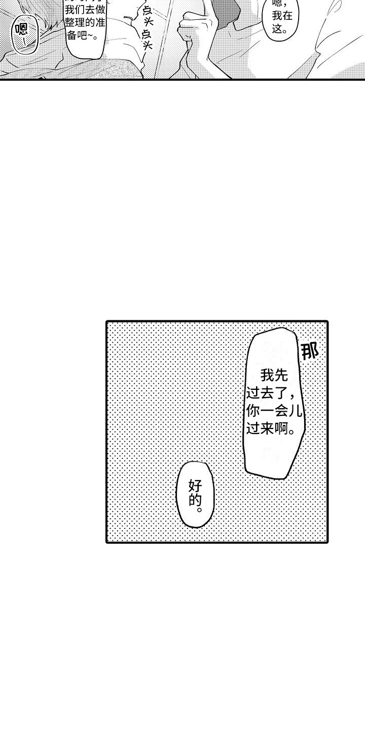 《垃圾场的玫瑰》漫画最新章节第8章：手套免费下拉式在线观看章节第【7】张图片