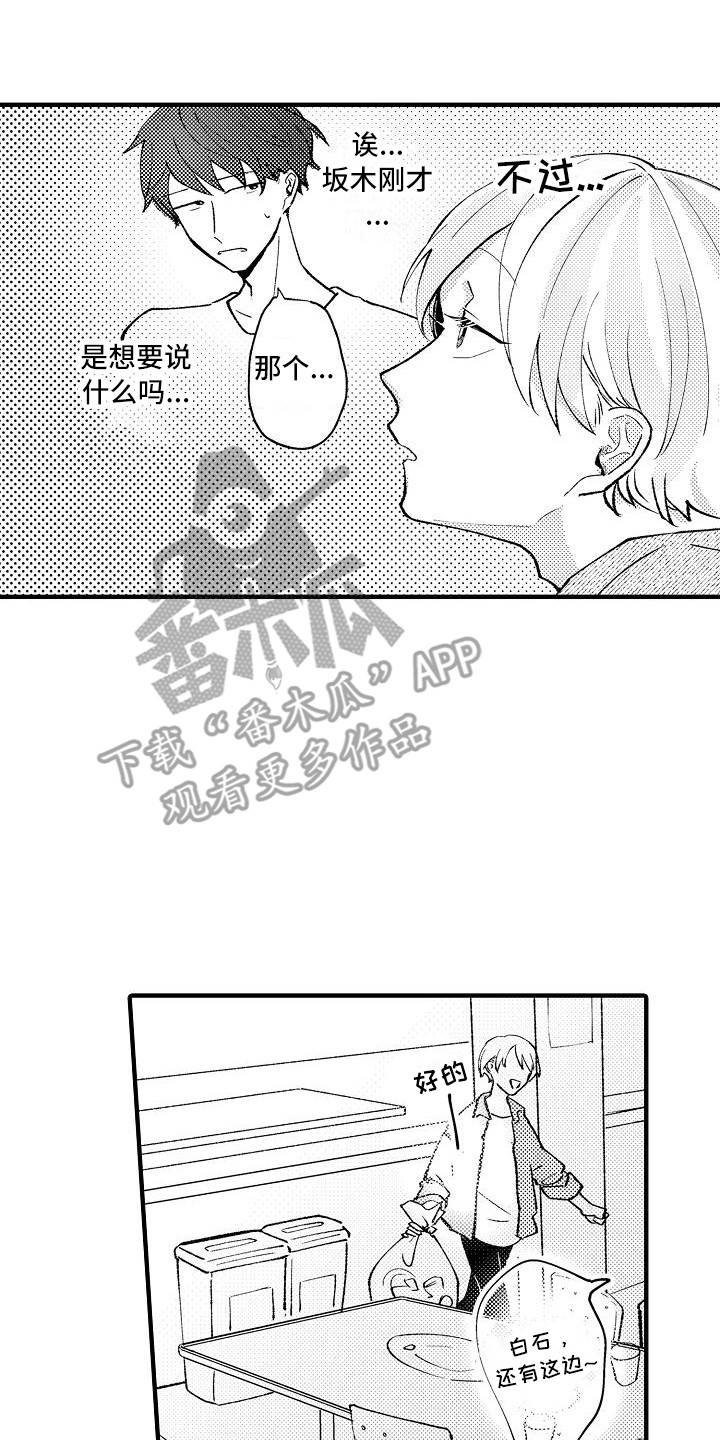 《垃圾场的玫瑰》漫画最新章节第8章：手套免费下拉式在线观看章节第【6】张图片