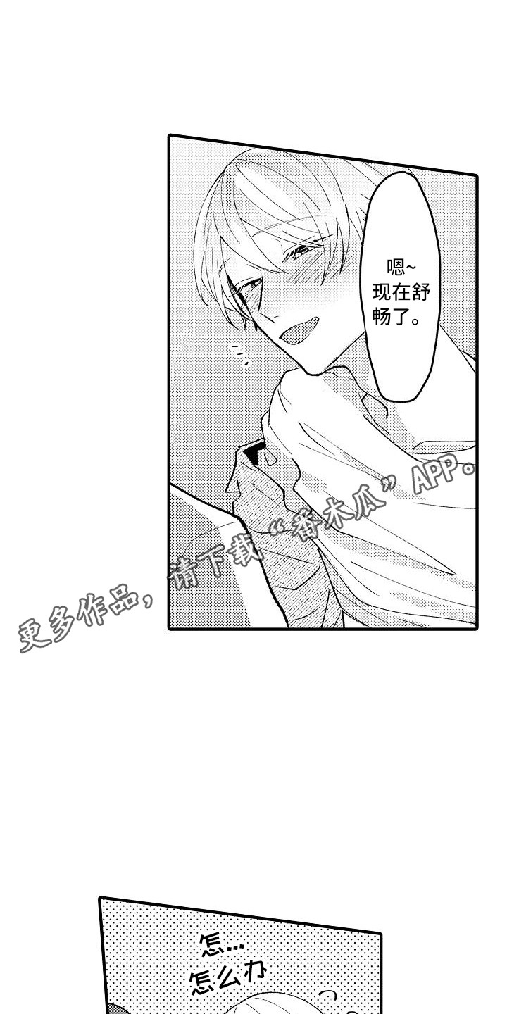 《垃圾场的玫瑰》漫画最新章节第8章：手套免费下拉式在线观看章节第【12】张图片