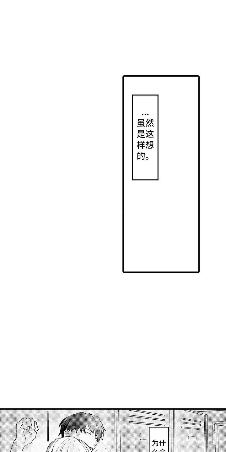 《垃圾场的玫瑰》漫画最新章节第8章：手套免费下拉式在线观看章节第【2】张图片