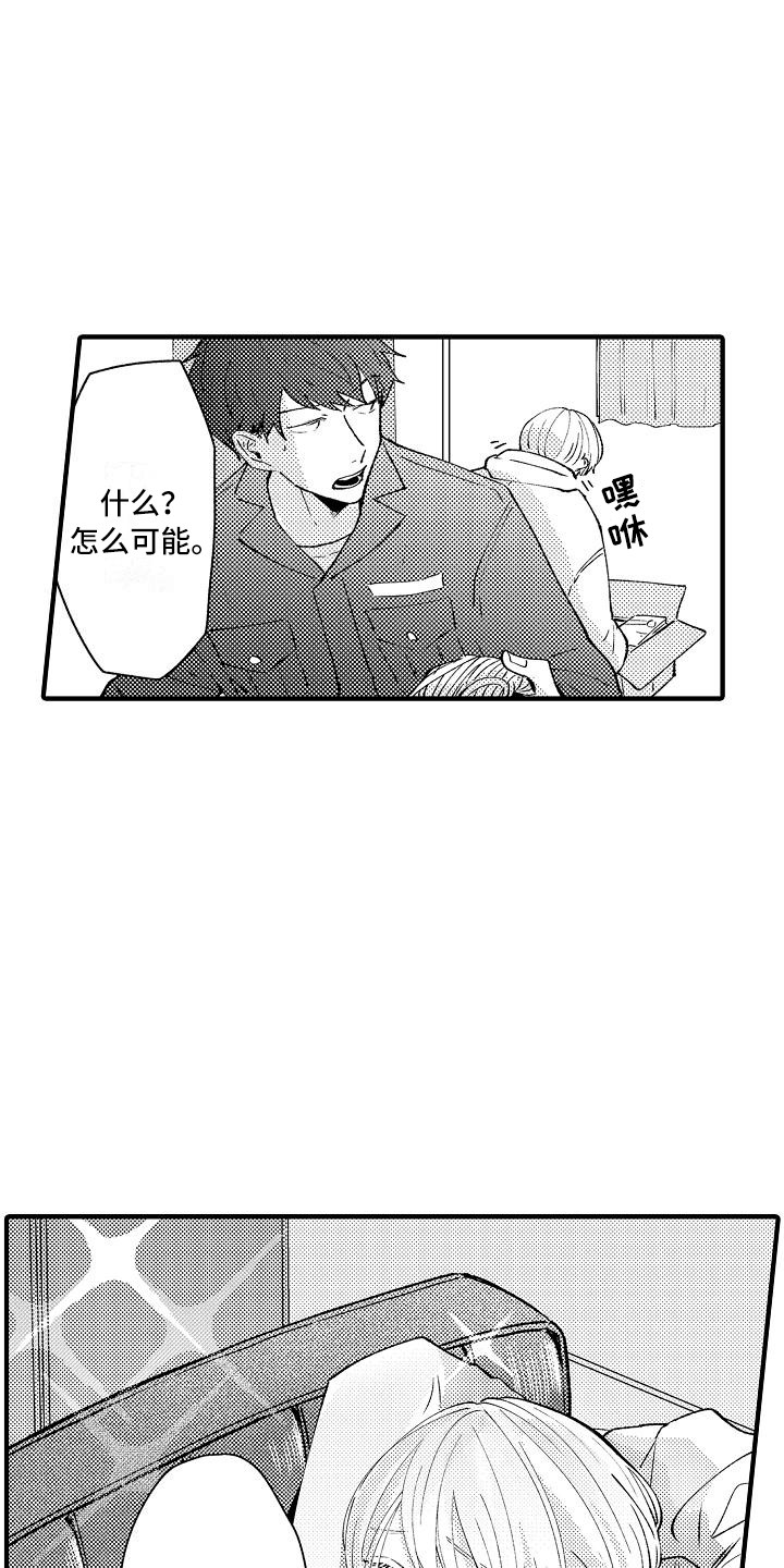 《垃圾场的玫瑰》漫画最新章节第9章：仓库免费下拉式在线观看章节第【2】张图片