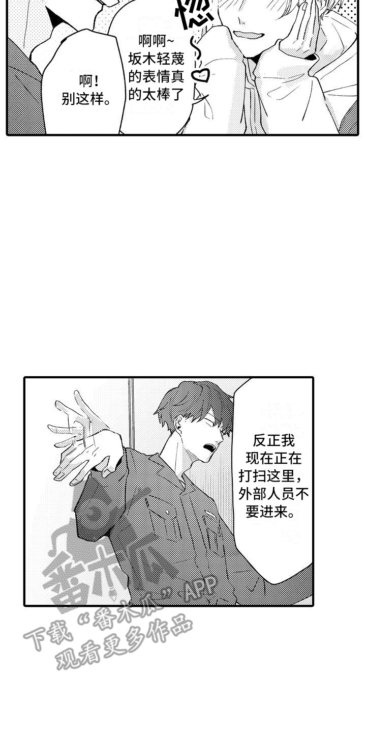 《垃圾场的玫瑰》漫画最新章节第9章：仓库免费下拉式在线观看章节第【10】张图片