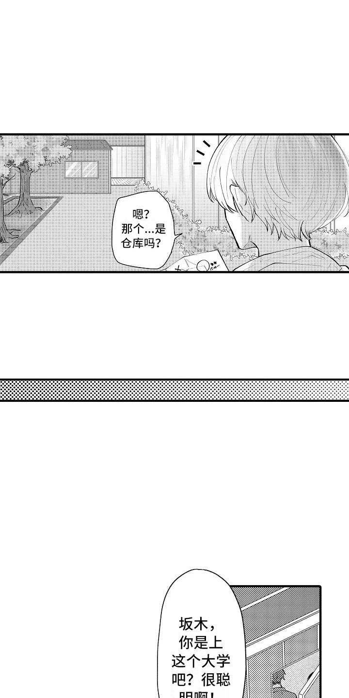 《垃圾场的玫瑰》漫画最新章节第9章：仓库免费下拉式在线观看章节第【21】张图片