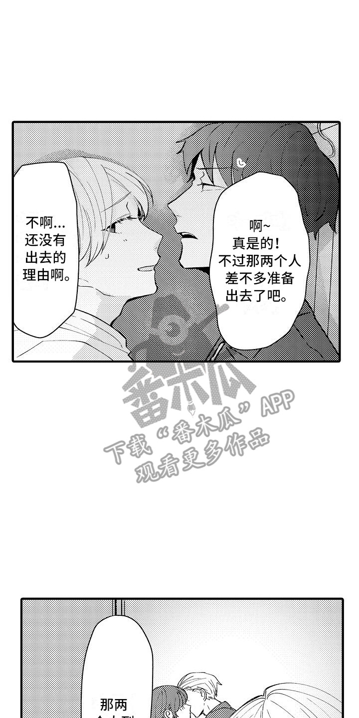 《垃圾场的玫瑰》漫画最新章节第10章：躲藏免费下拉式在线观看章节第【3】张图片