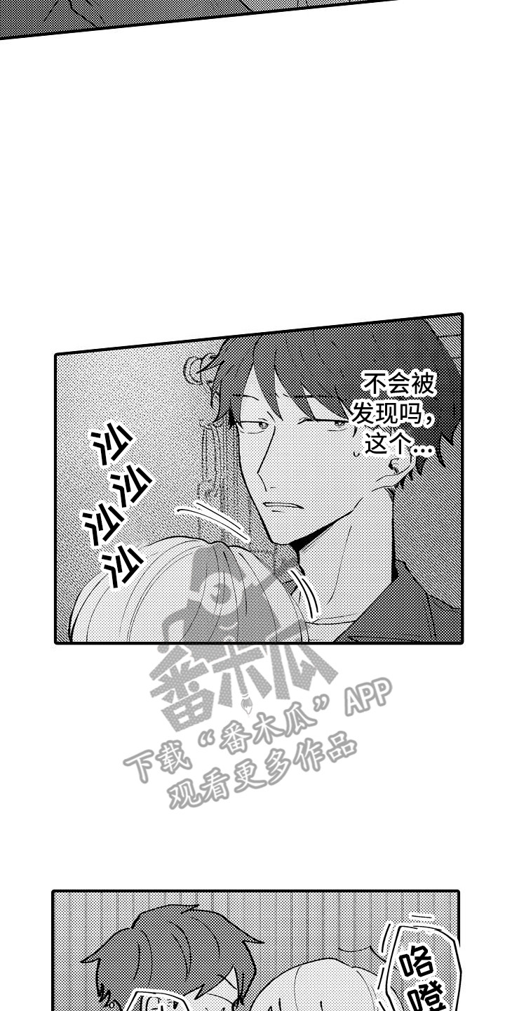 《垃圾场的玫瑰》漫画最新章节第10章：躲藏免费下拉式在线观看章节第【15】张图片