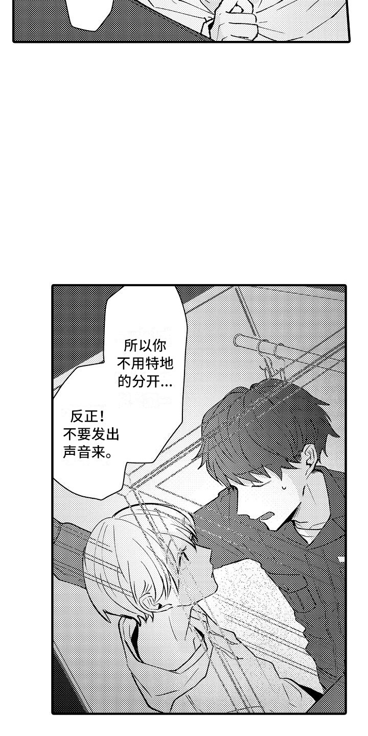 《垃圾场的玫瑰》漫画最新章节第10章：躲藏免费下拉式在线观看章节第【5】张图片