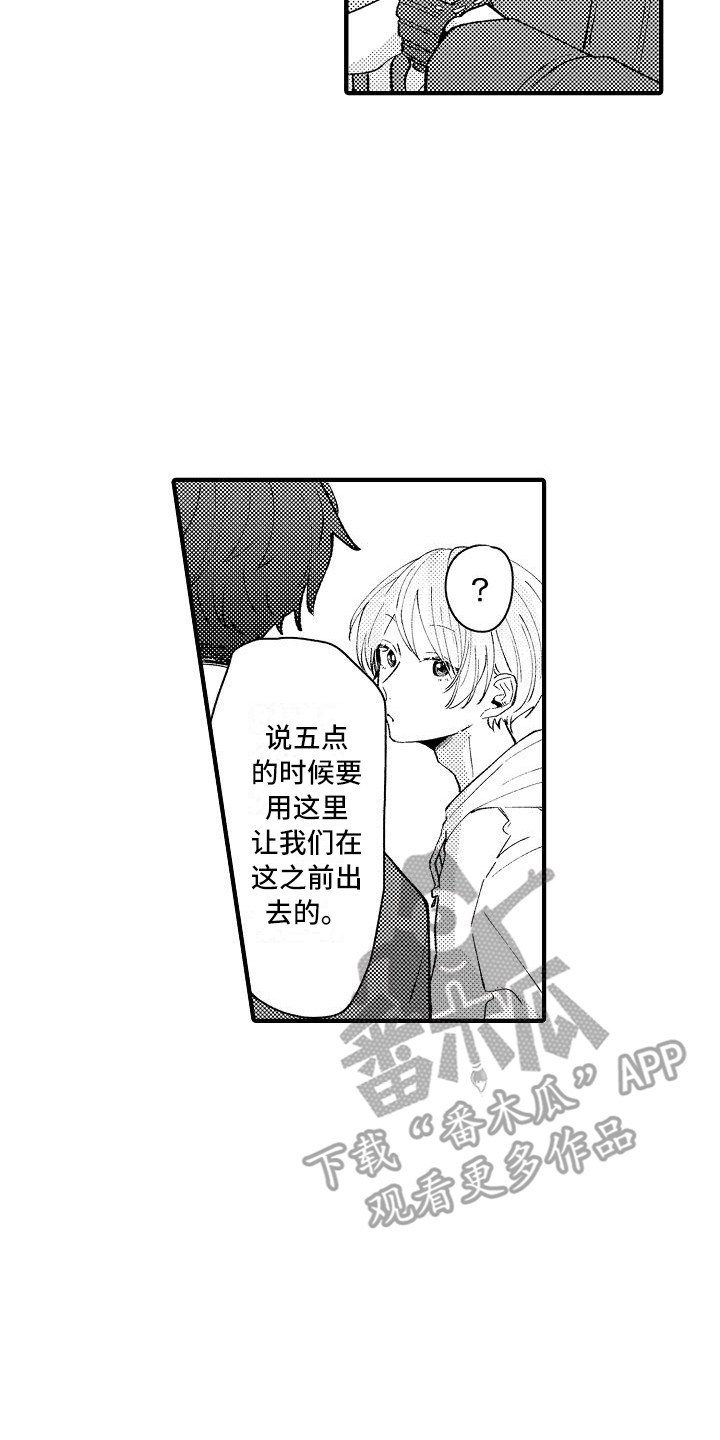 《垃圾场的玫瑰》漫画最新章节第10章：躲藏免费下拉式在线观看章节第【21】张图片